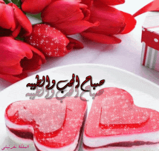 صباح الخير حبيبي متحركة 1