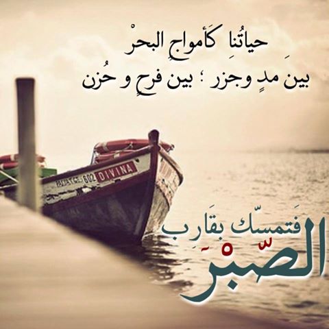 صور عن الصبر مميزة ومعبرة 1