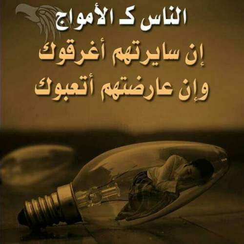اجمل الحكم عن الصبر بالصور 1