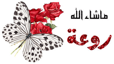 كلمات متحركة روعة 1