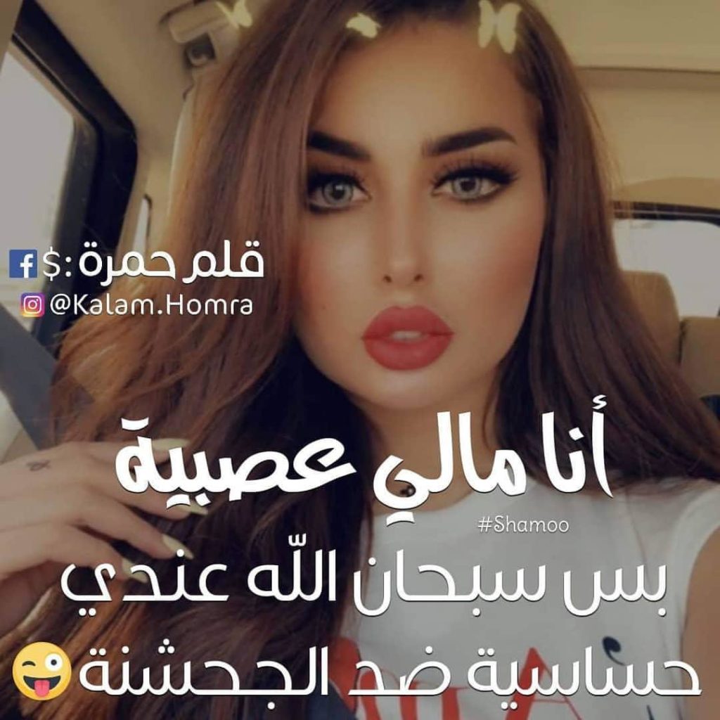 كلام بنات كول فيس بوك 1