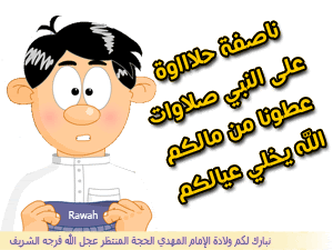صور للناصفة 2