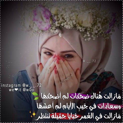 اجمل الصور المعبرة عن الفرح 1