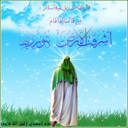 صور عن الامام المهدي 1