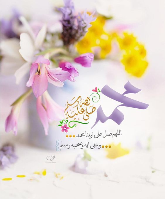 بوستات الصلاة على النبي 1