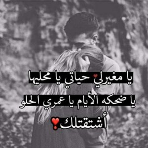 كلام حب قوي ومؤثر