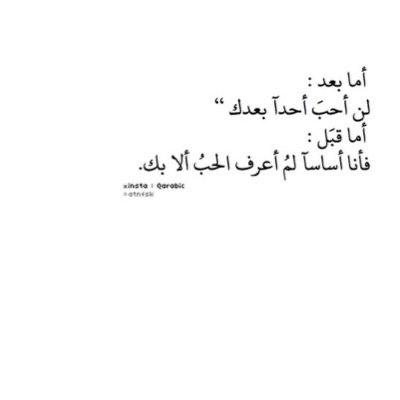 عبارات تويتر حب