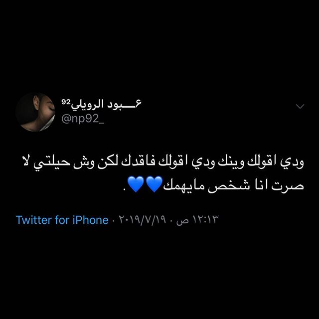 عبارات تويتر