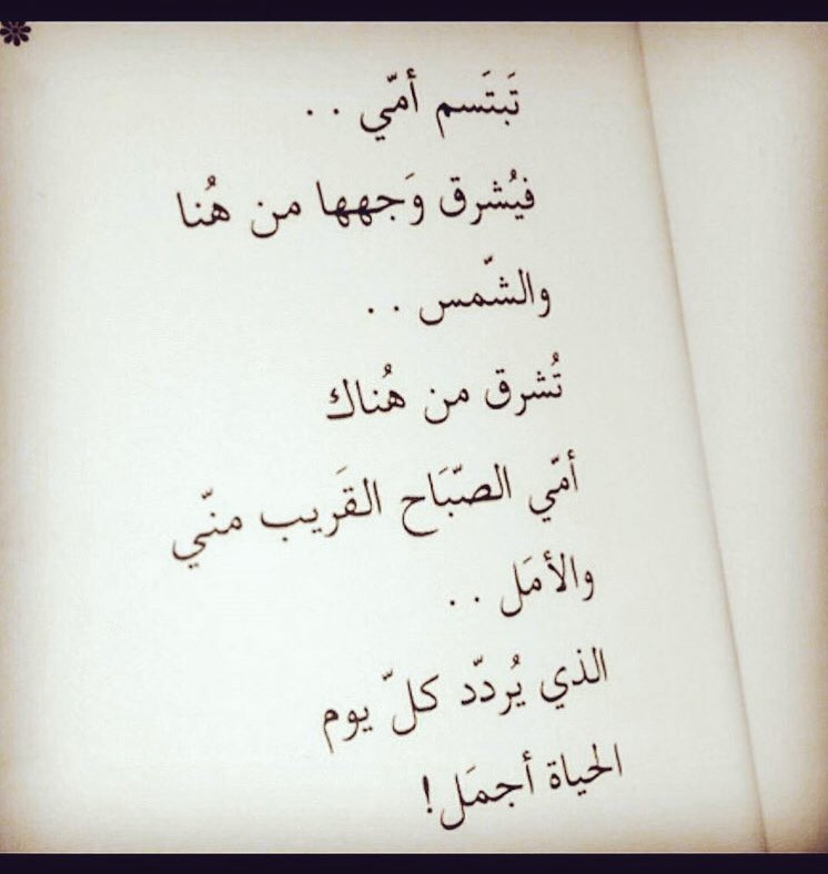 كلام عن الأم تويتر