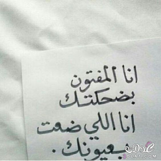 خواطر حب وغزل