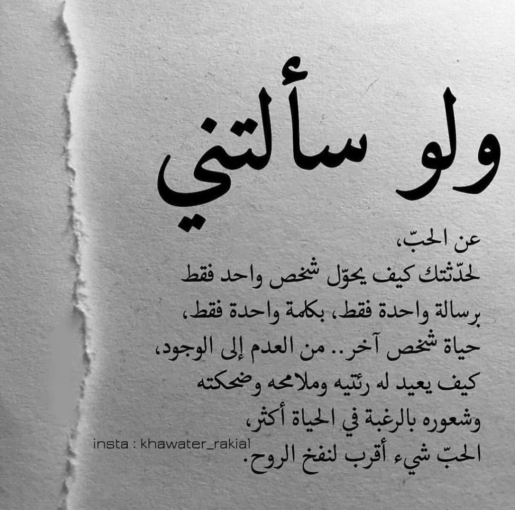 خواطر حب راقية