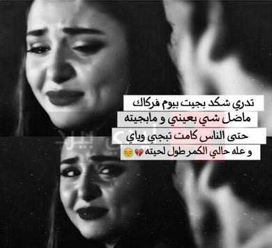 خواطر حزينة عراقية