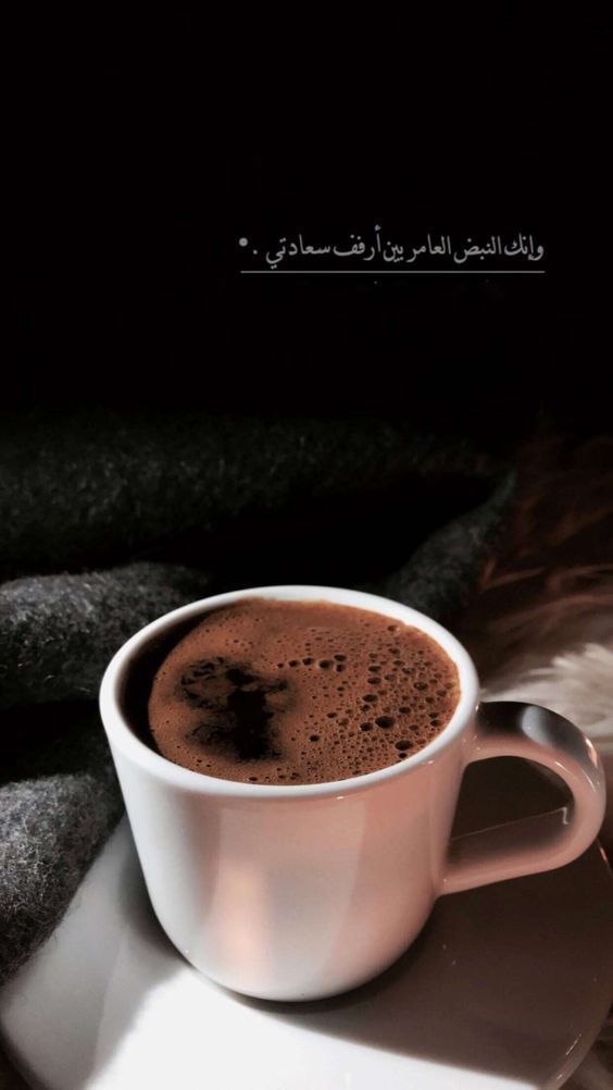 عبارات عن القهوة