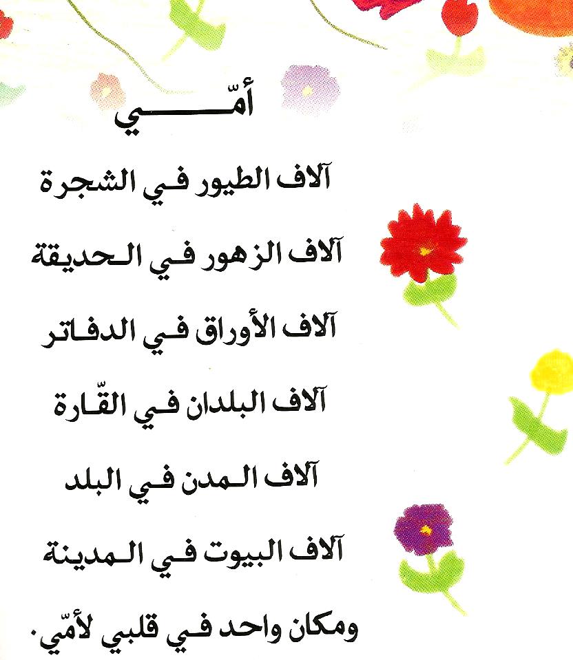 كلام عن الأم مؤثر
