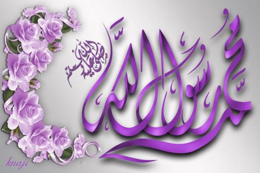 الصلاة عَ النبي مزخرفة 1