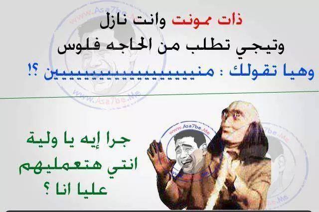 نكت محششين