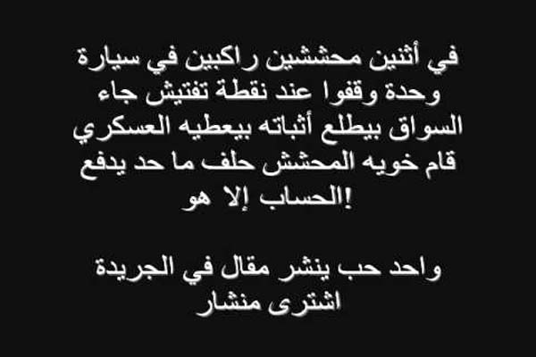 نكتة مضحكة