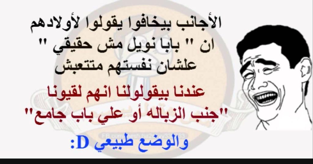نكت سخيفة مضحكة قصيرة