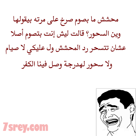 نكت محششين مصرية
