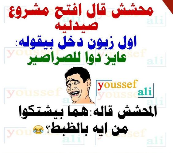نكت محششين ٢٠١٩