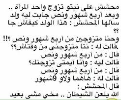 نكت مغربية مضحكة1