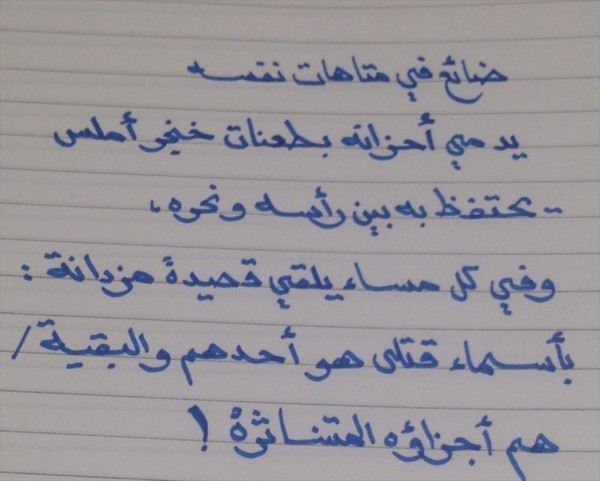 كلام حب مكتوب باليد