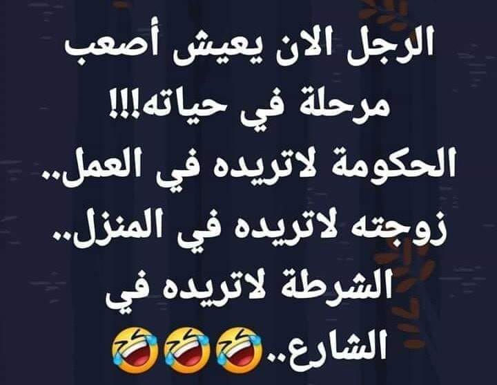 نكت مغربية مضحكة قصيرة