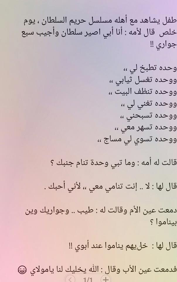 نكت خليجية تموت من الضحك