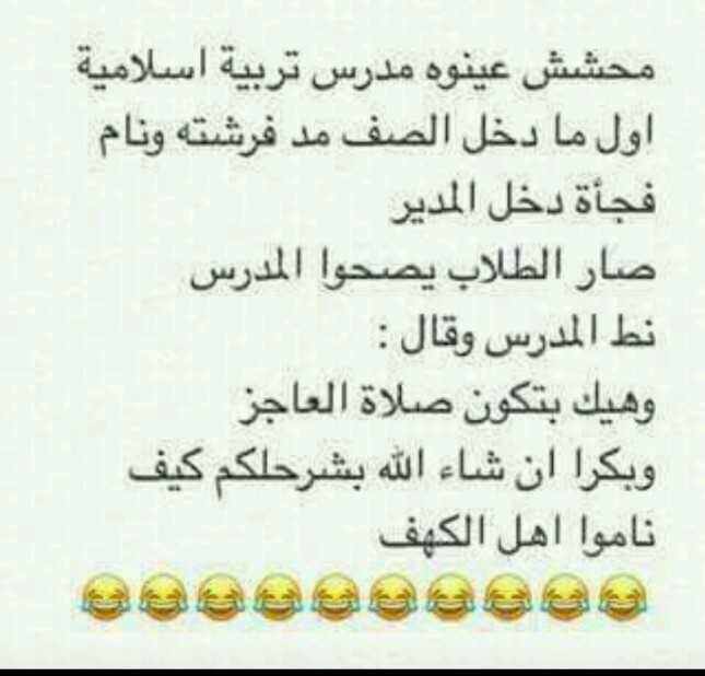 نكت خليجية تضحك