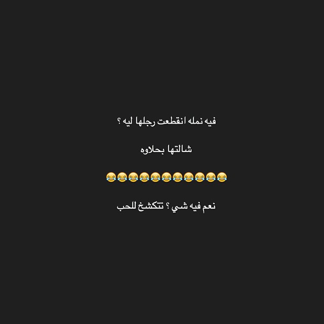 نكت نمل وصراصير