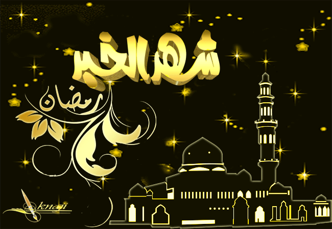 خلفيات رمضان متحركة 1
