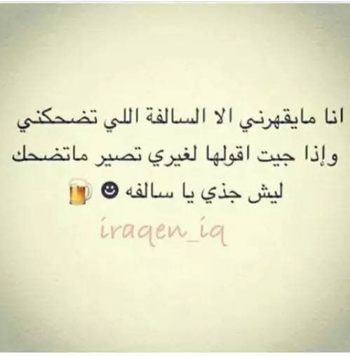 نكت ليش