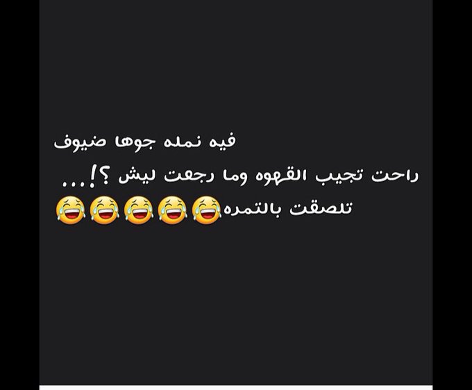 نكت نمل ٢٠١٩