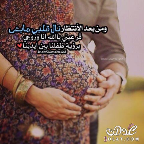 رمزيات حوامل مكتوب عليها 1