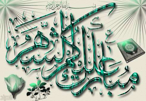 بالصور مبارك عليكم شهر رمضان 1