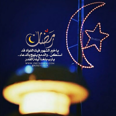صورعن رمضان جديدة 1
