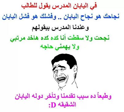 نكت مضحكة مصرية