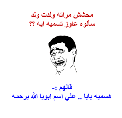 نكت 2020 جديد