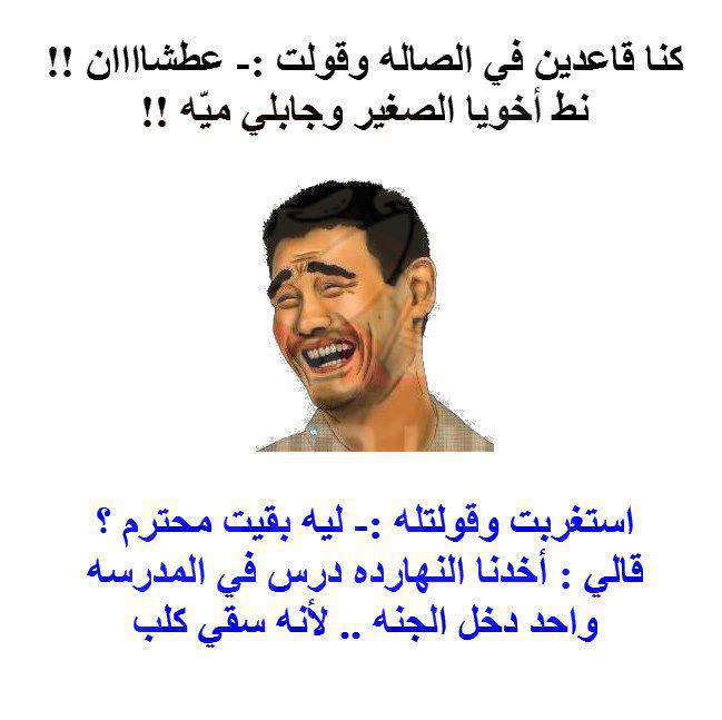 نكت مضحكة
