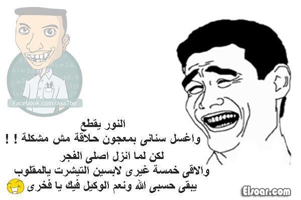 نكت محششين