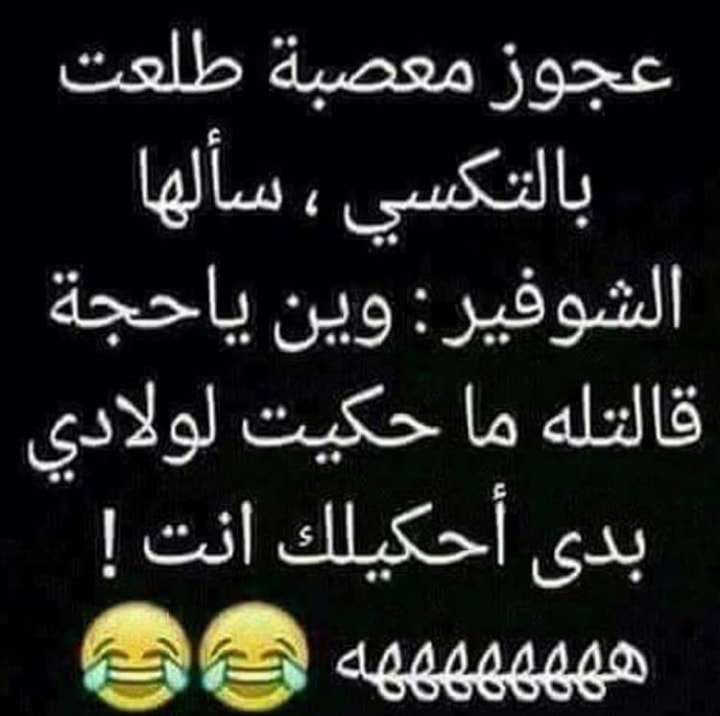 في نمله تزوجت ذبانه ليه