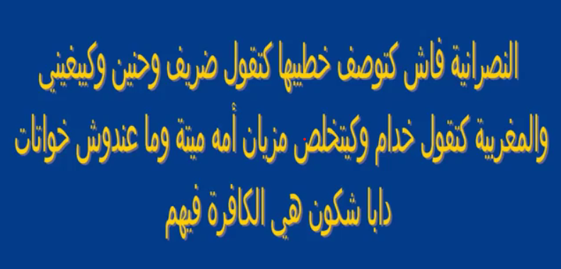 نكت مغربية مضحكة جدا 2020