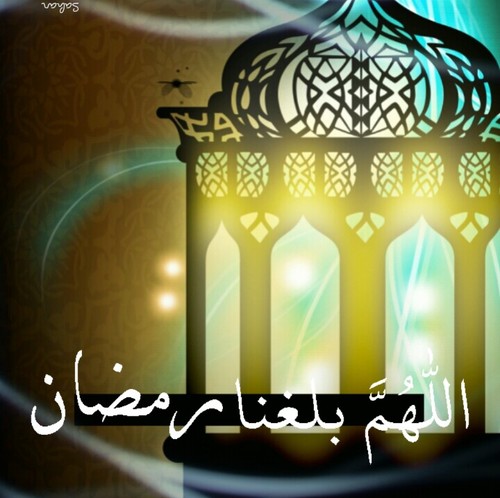 صور اللهم بلغنا رمضان 10