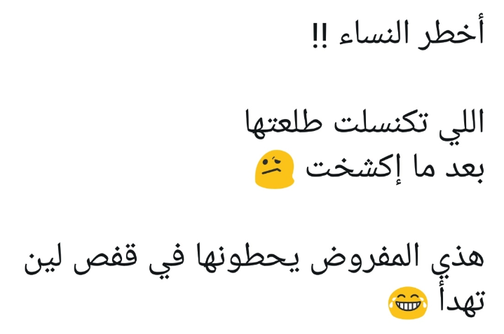 نكت خليجية قصيرة