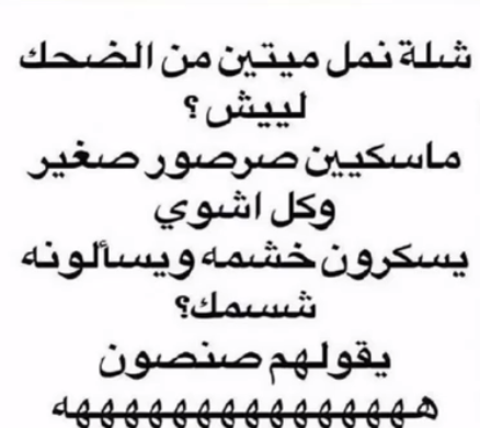نكت عن النمل تموت ضحك - نكت نمل 2018