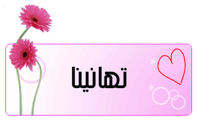 ناصفة ياحلاوة6