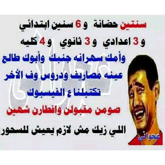 نكت مضحكة جدا 2019