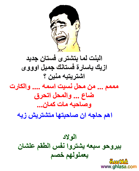 نكت مصرية مضحكة 2018