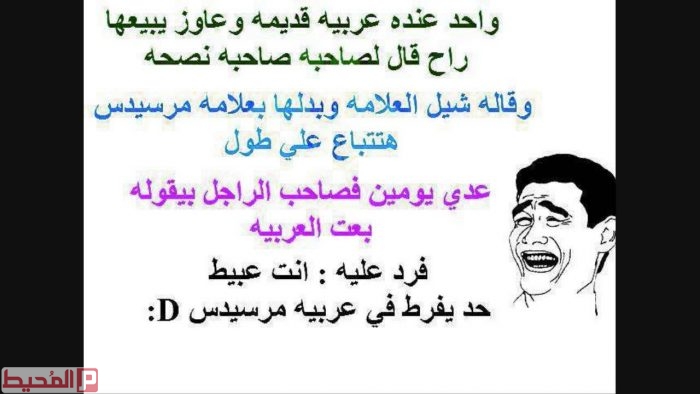 نكت مضحكة جدا 2019