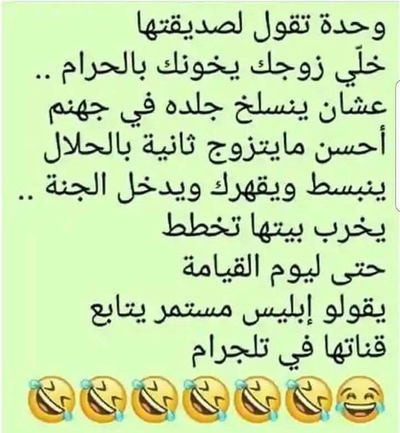 نكت محششين ٢٠١٩